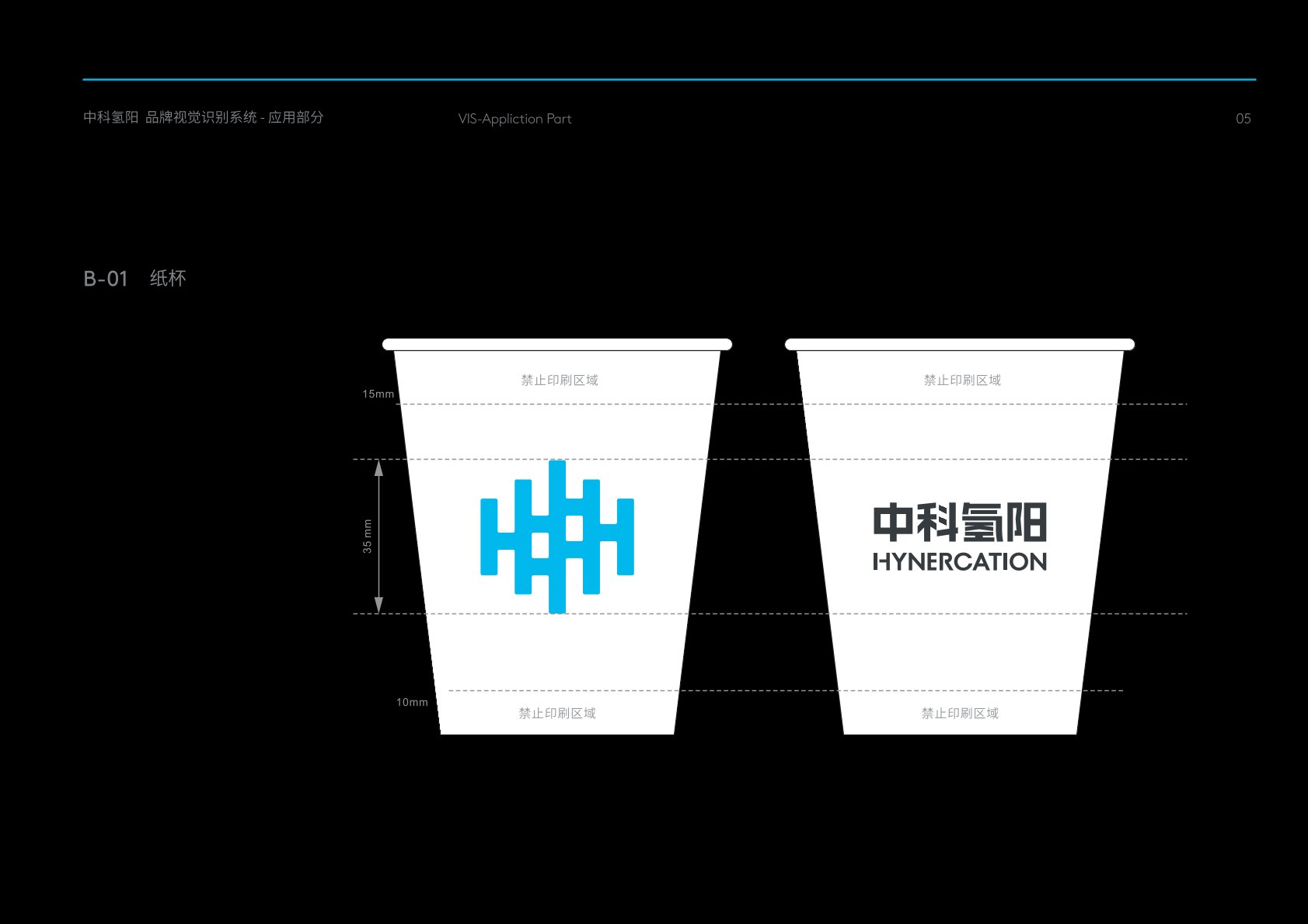 东昌府区VI设计公司